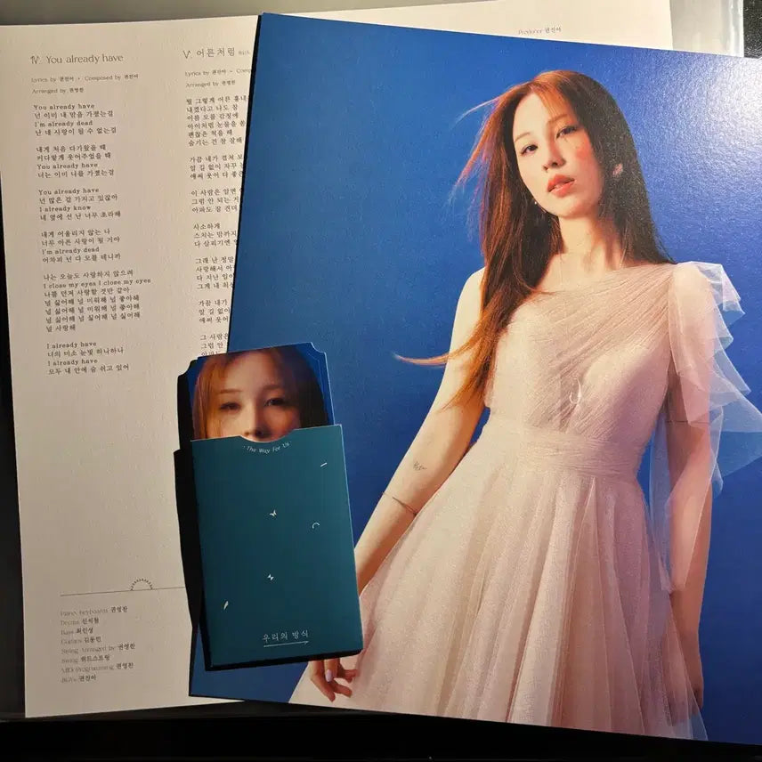 [BUNJANG] Kwon Jin-ah Our Way LP / 권진아 우리의방식 Lp