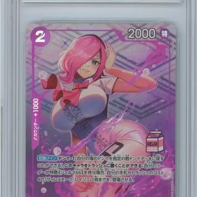 [BUNJANG] One Piece Card Biscoit Reiju 2025 Promo - BRG 9 / 원피스 카드 비스모크 레이쥬 2025 프로모 - BRG 9