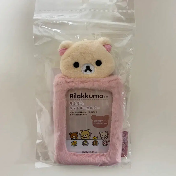 [BUNJANG] Rilakkuma Mofumofu Photocard Holder / 미개봉) 코리락쿠마 모후모후 포카 포토카드 키홀더 포카홀더 산리오