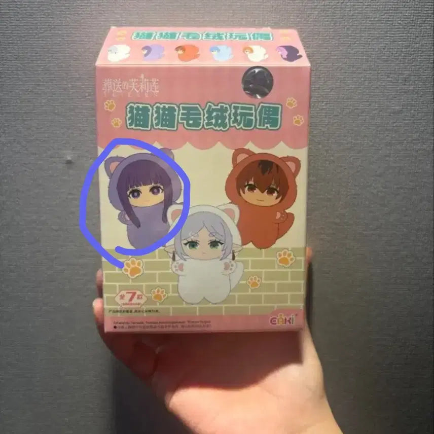 [BUNJANG] Frieren: Beyond Journey&