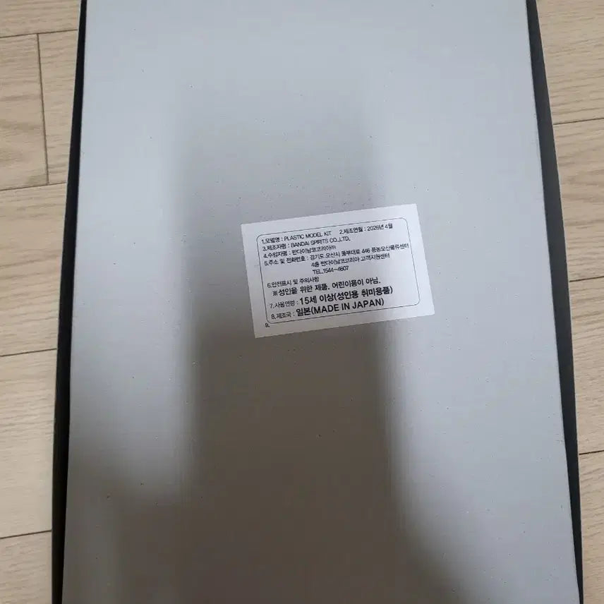 [BUNJANG] MG Mobile Suit Gundam Gigan Model Kit / MG 육전형 건담 팝니다
