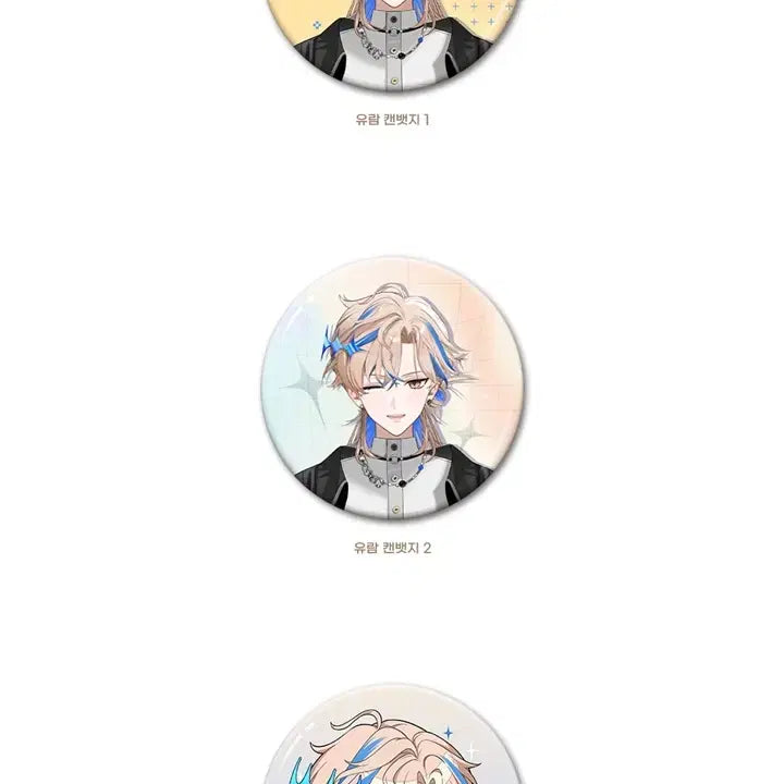 [BUNJANG] PJX New Outfit Can Badge Set Yu Ram Sealed / [PJX] 신의상 캔뱃지 세트 유람
