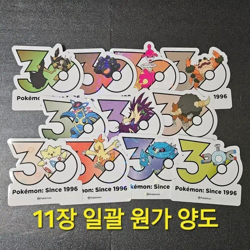 [BUNJANG] Pokemon 30th Anniversary Logo Sticker (Togepi, Gloom, Ekans) / 원가 양도) 포켓몬 30주년 로고 스티커 ( 토게피 영치코 코일