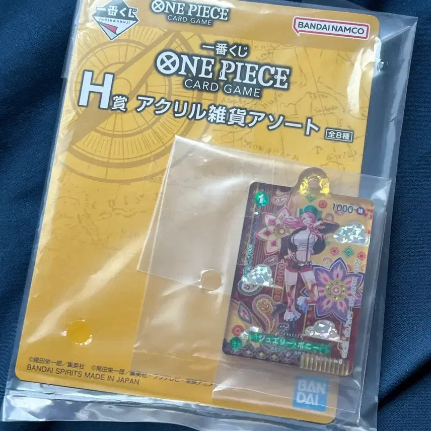[BUNJANG] One Piece Card Game Kuji H Prize Acrylic Card Holder Bonney / (미개봉) 원피스 카드 게임 쿠지 H상 아크릴 카드 키홀더 보니