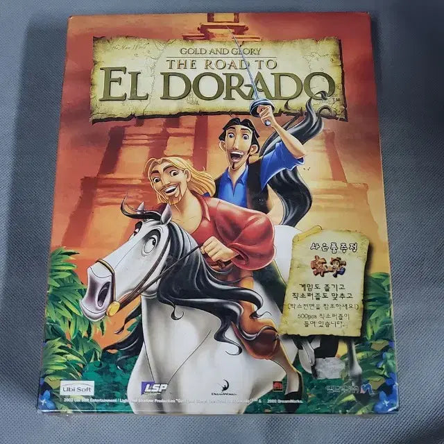 [BUNJANG] Eldorado PC Game (Sealed) / 고전게임자료 /  PC게임 엘도라도 미개봉 / 500pcs