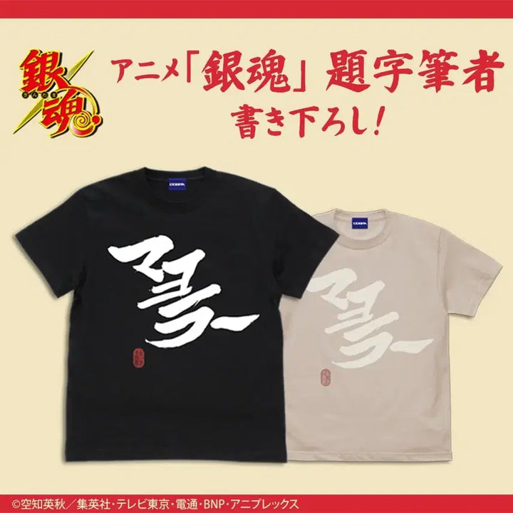 [BUNJANG] Gintama KOSPA Mayora T-Shirt (Size L) / 은혼 코스파 마요라 티셔츠 L사이즈
