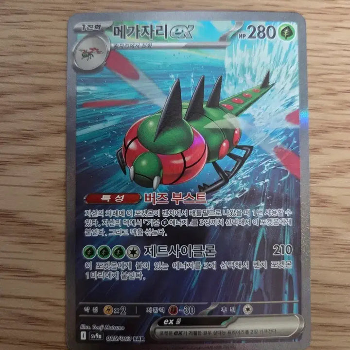 [BUNJANG] Mega Zari SAR Card - SSS Grade / 메가자리 sar(다른상품 같이 구매시 -2000원)