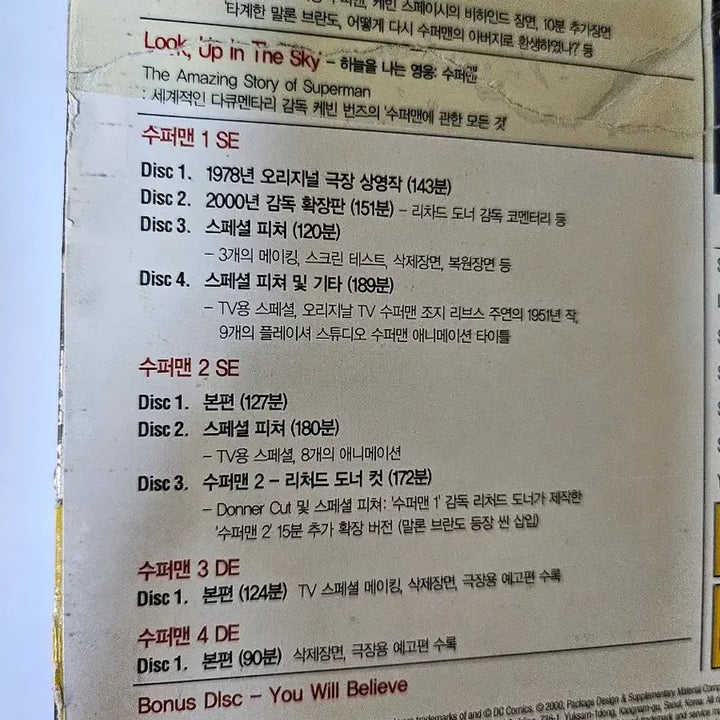 [BUNJANG] Superman Ultimate Collection Box Set DVD / [DVD] 슈퍼맨 얼티메이트 콜렉션 박스세트