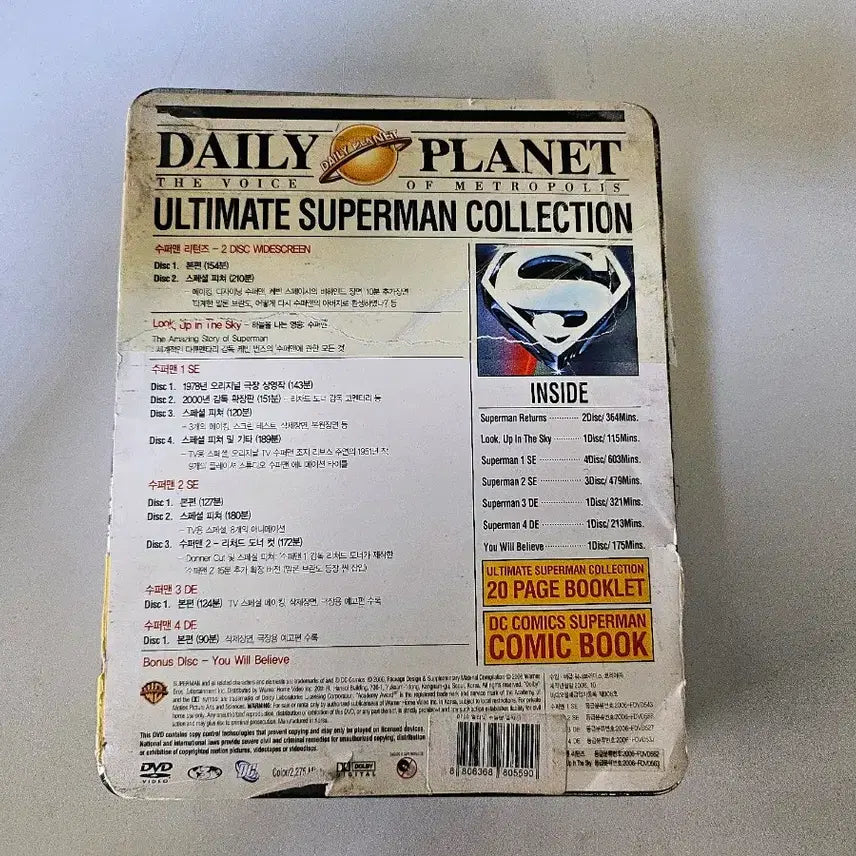 [BUNJANG] Superman Ultimate Collection Box Set DVD / [DVD] 슈퍼맨 얼티메이트 콜렉션 박스세트