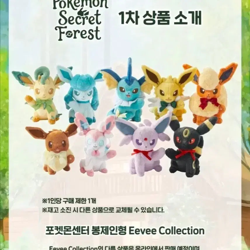 [BUNJANG] Pokemon Nymphia High Five Collection Plush Doll / 님피아 포켓몬 하이파이브 컬렉션 봉제 인형 서울숲 포레스트 팝업 이브이즈