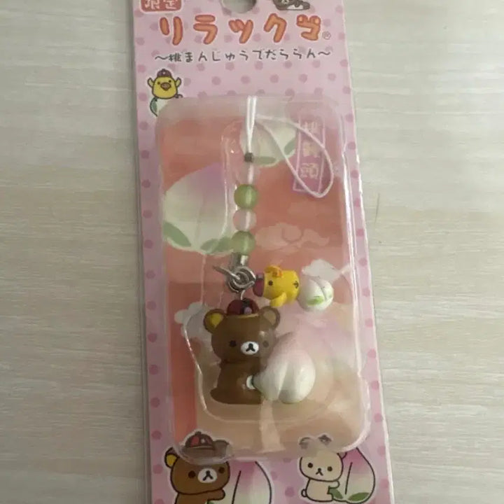 [BUNJANG] Rilakkuma Peach Strap (Vintage) / 고전 복숭아 리락쿠마 스트랩