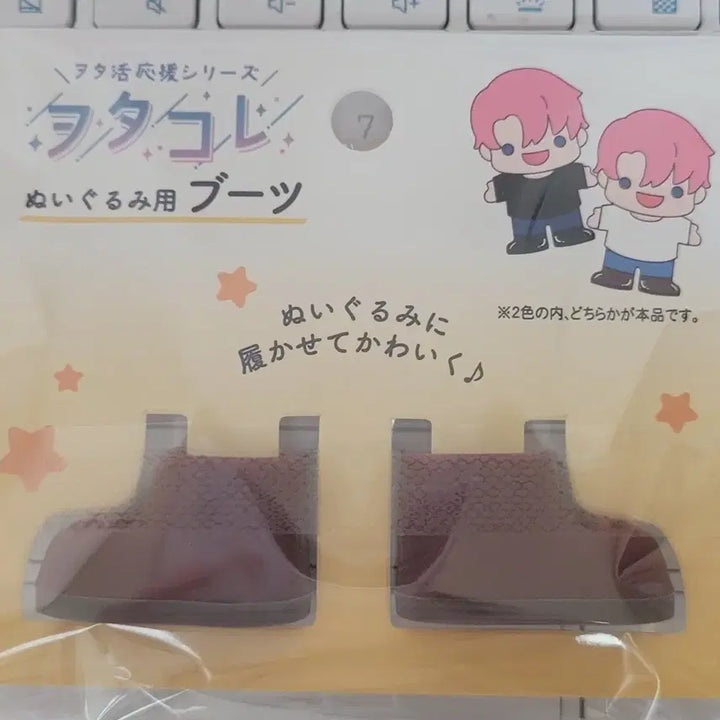 [BUNJANG] Seria Otakore Nuiigurumi Boots Brown (1 Set) / 세리아 오타코레 누이구루미용 부츠 갈색 1세트