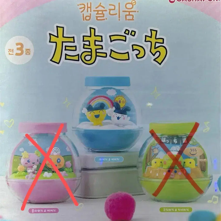 [BUNJANG] Tamagotchi Capsuleum Blue (Mimitch + Mametchi) Virtual Pet / 다마고치 캡슐리움 블루 (미미치+마메치)