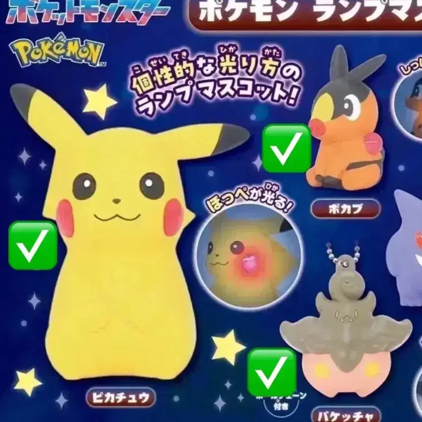 [BUNJANG] Pokemon Lamp Mascot Gacha Pikachu/Turtwig/Shroomish Set / 포켓몬 가챠 램프 마스코트 피카츄/뚜꾸리/호바귀 세트