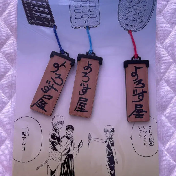 [BUNJANG] Gintama Yorozuya Strap - Gintoki, Kagura, Shinpachi (Sealed) / 미개봉) 은혼전 해결사 스트랩 / 요로즈야 은혼 카구라 긴토키 신파치