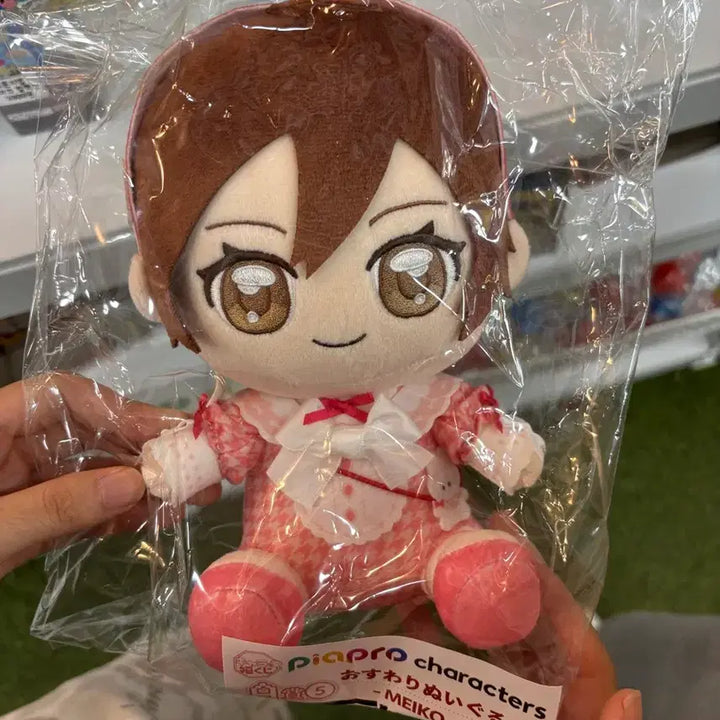 [BUNJANG] Piapro Hatsune Miku MeiKo Plush Doll - Piapro Lottery A Prize / 최저가) 메이코 봉제인형 피아프로 쿠지 보컬로이드 A상