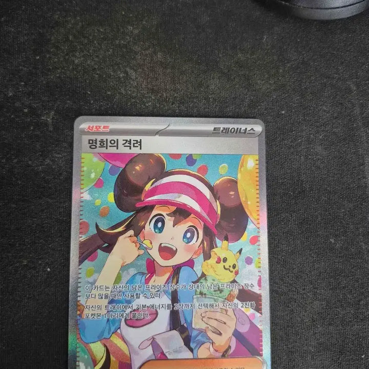 [BUNJANG] Pokémon Card Mallow&