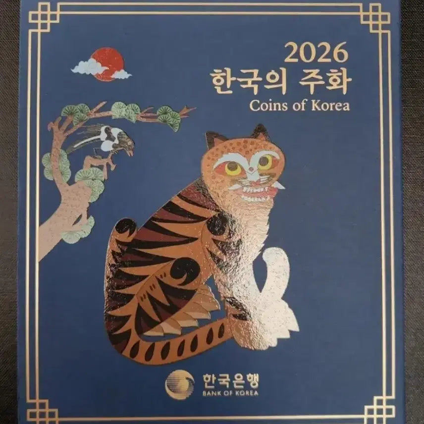[BUNJANG] 2026 Bank of Korea Coin Set / 2026 한국의 주화 10세트(Bank of Korea)