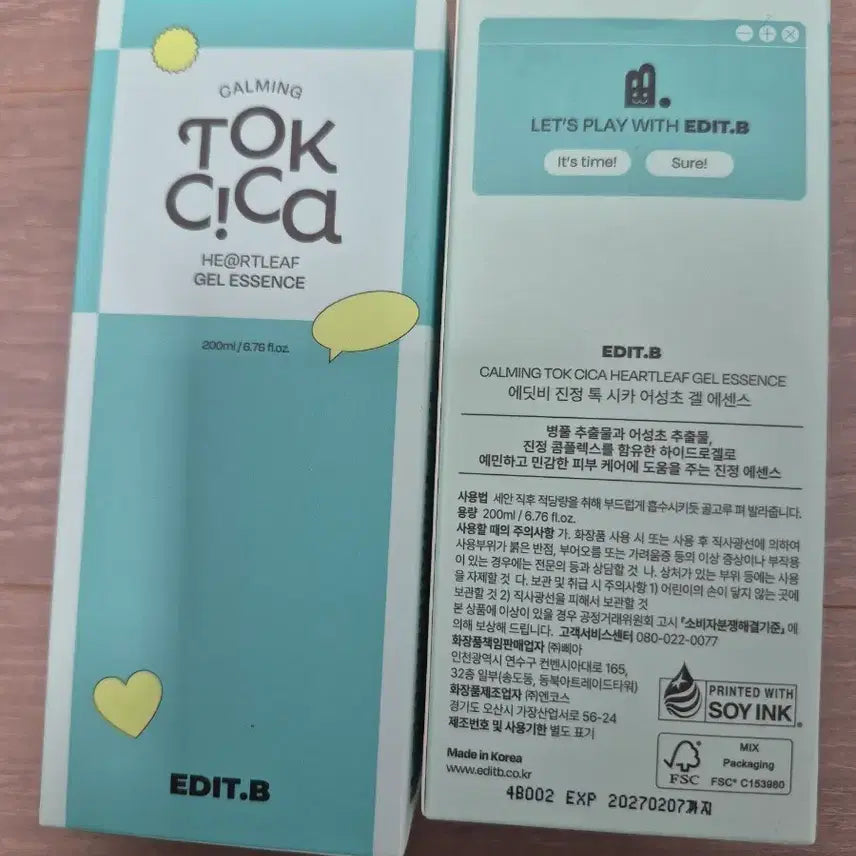 [SOLD OUT] 에딧비 어성초 겔 에센스 200mlx2