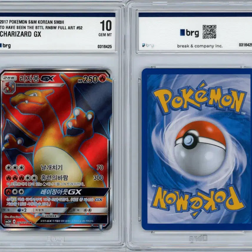 [SOLD OUT] 리자몽 gx sr brg10 포켓몬카드