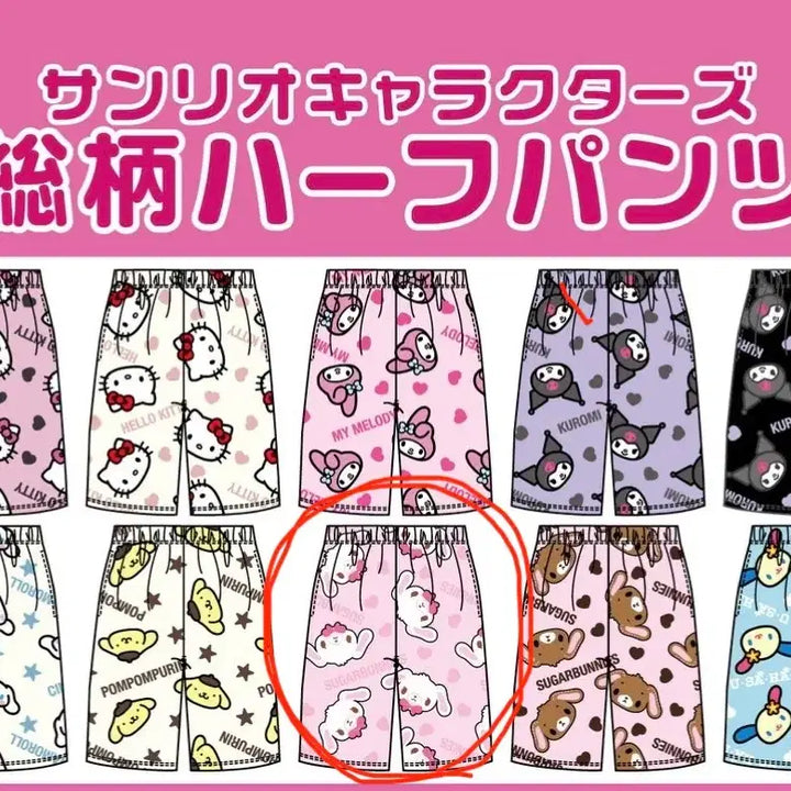 [SOLD OUT] (새상품)슈가바니즈 시로우사 돈키호테 산리오 잠옷바지 L사이즈