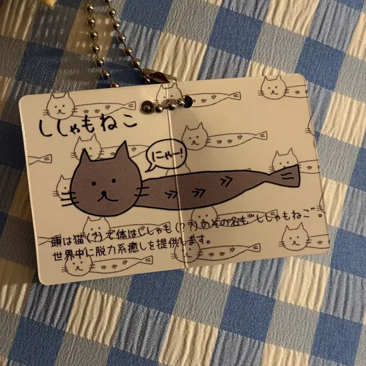 [BUNJANG] Shishamo neko Cat Yukio Doll Keyring / 시샤모네코 고양이 유키오 인형 키링 고전문구일본가챠쿠지산리오리락쿠마네코냥