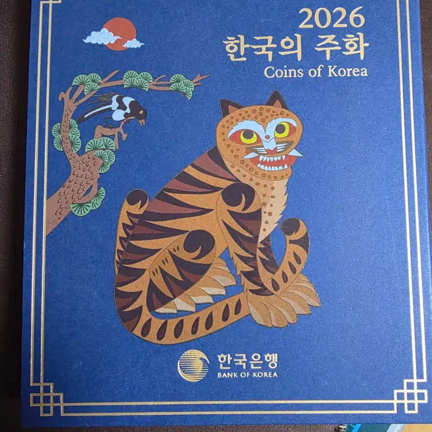 [BUNJANG] 2026 Mint Coin Unsealed 5-Coin Box / 2026년주화미개봉5개들이1Box