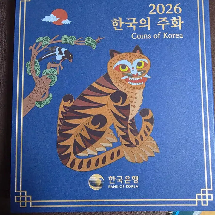 [BUNJANG] 2026 Mint Coin Unsealed 5-Coin Box / 2026년주화미개봉5개들이1Box