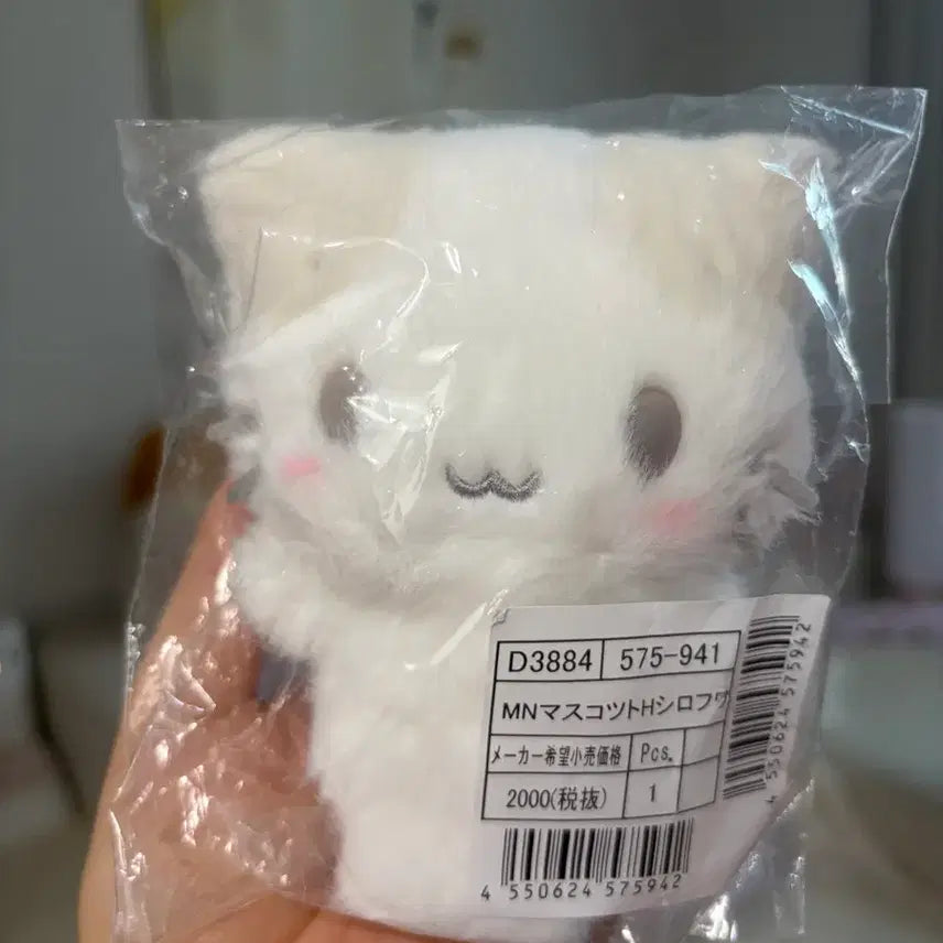 [BUNJANG] Shiro Fuwa Marshmallow Mako Plush / 시로후와 마슈마로 마코
