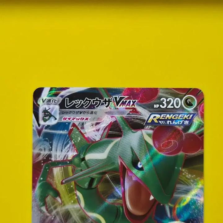 [BUNJANG] Pokemon Card Rayquaza VMAX VMAX Climax Japanese Edition / 포켓몬카드 레쿠쟈 VMAX ss급 vmax클라이맥스  일본판