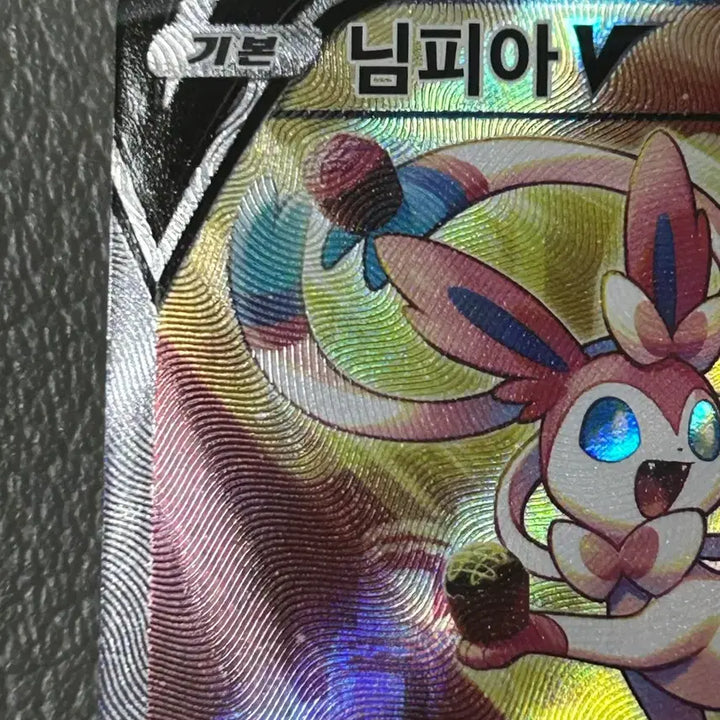 [BUNJANG] Pokemon Card Sylveon V SR Special Edition / 포켓몬카드 님피아 V sr 특일