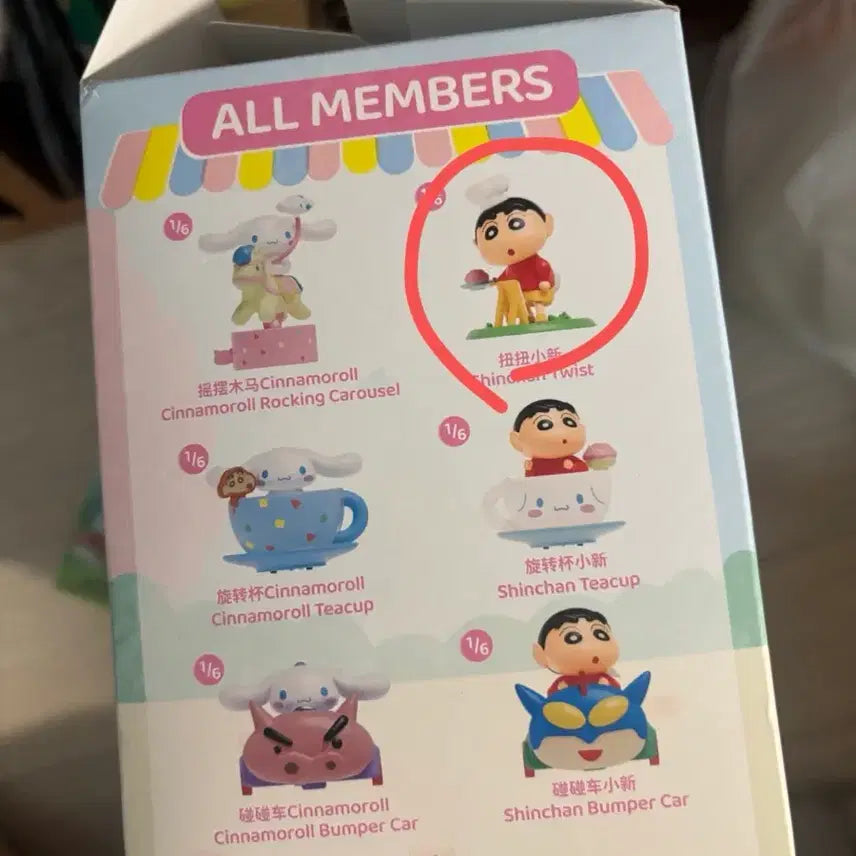 [BUNJANG] TOPTOY Cinnamoroll &amp; Shin Chan Wonderland Series Collaboration Figure / TOPTOY 시나모롤  짱구는 못말려 원더랜드 시리즈 콜라보 피규어
