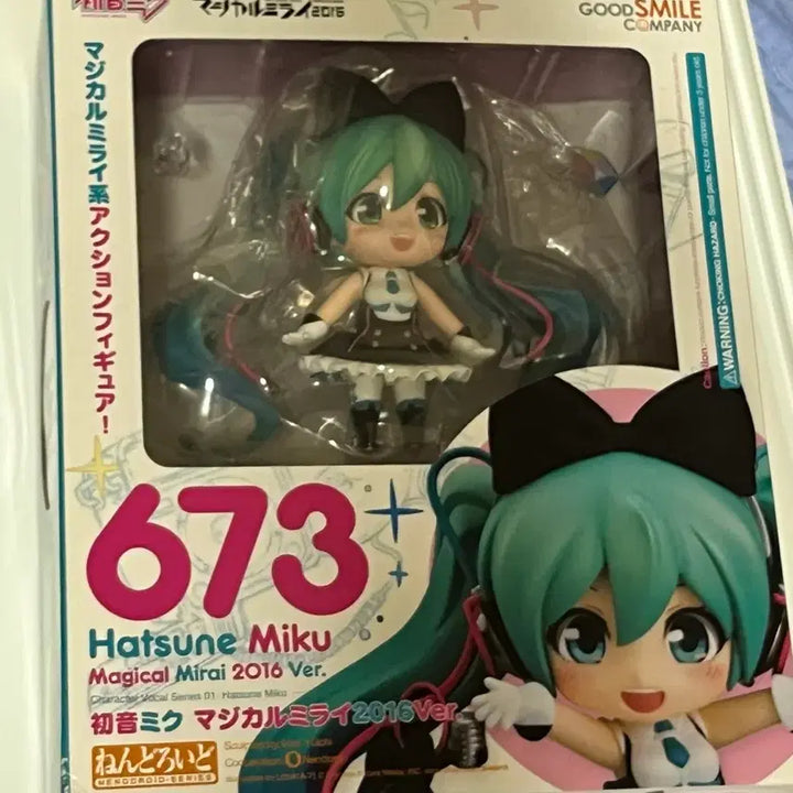 [BUNJANG] Magical Mirai 2016 Miku Nendoroid / 매지컬미라이 2016 미쿠 넨도