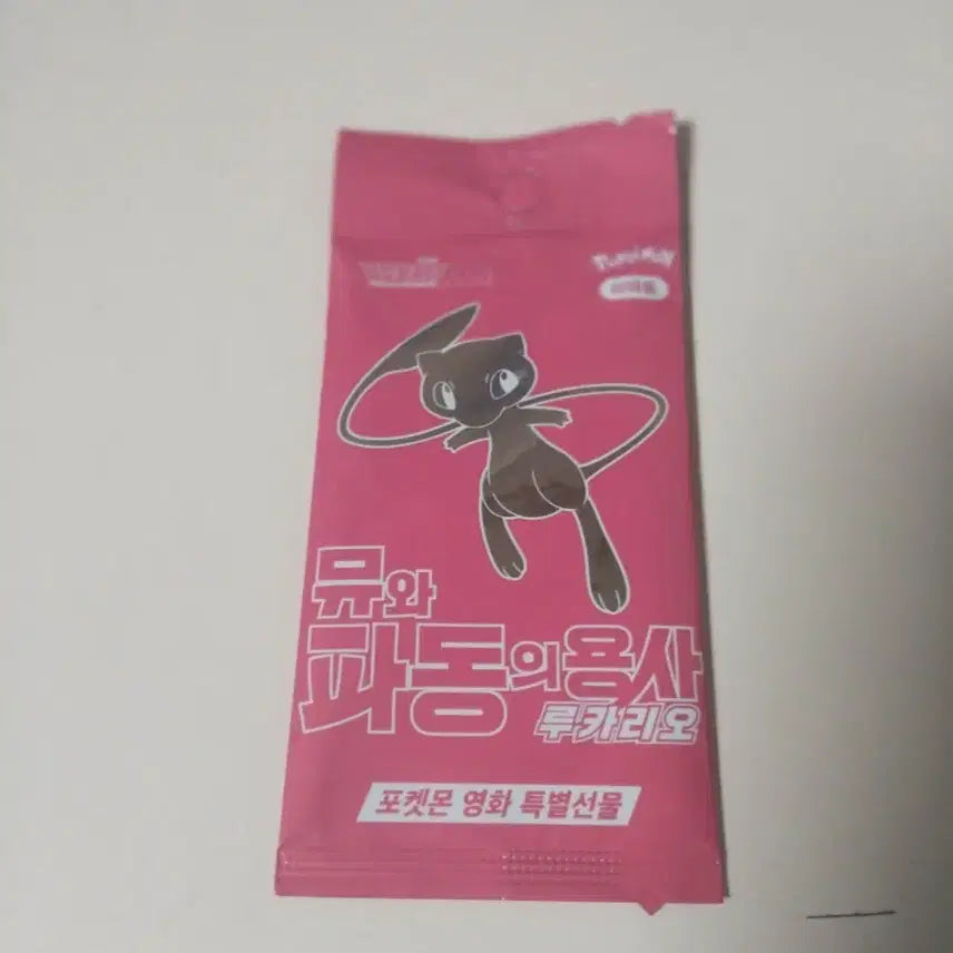 [BUNJANG] Korean Edition Pokemon Movie Limited Edition Card / 한국판 포켓몬 극장 한정판 카드