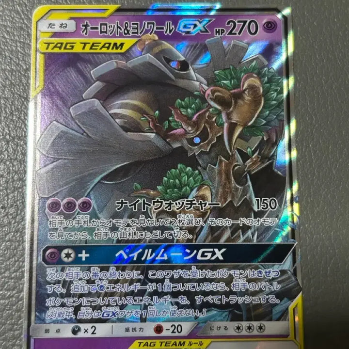 [BUNJANG] Pokemon Card Groudon &amp; Kyogre GX Tag Team Japanese / 포켓몬카드 대로트 야느와르몽 gx 태그팀 일판