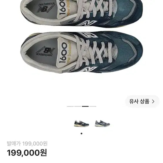 [BUNJANG] New Balance 1600 Premium Vintage Khaki Sneakers (270) / 뉴발란스 1600 프리미엄 빈티지 카키(270)