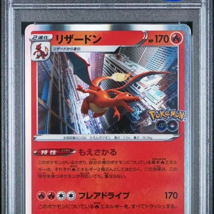 [BUNJANG] Charizard Holo Pokémon GO PSA 10 Graded Card / 리자몽 포켓몬 go psa10 판매합니다