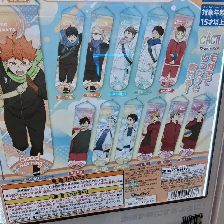 [BUNJANG] Akaashi Keiji Banner (Sealed) / 미개봉) 아카아시 케이지 현수막 판매