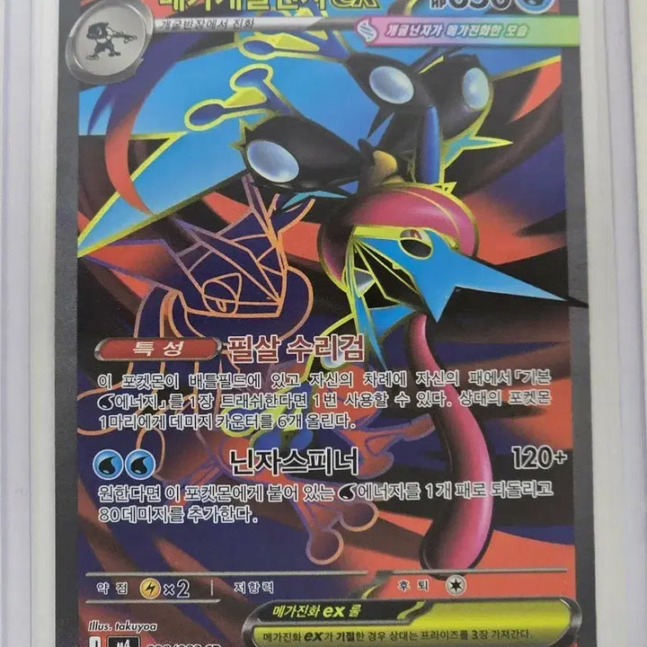 [BUNJANG] Pokemon Card Greninja EX SR &amp; RR Set / 포켓몬카드 닌자스피너 메가개굴닌자 EX SR &amp; RR 세트