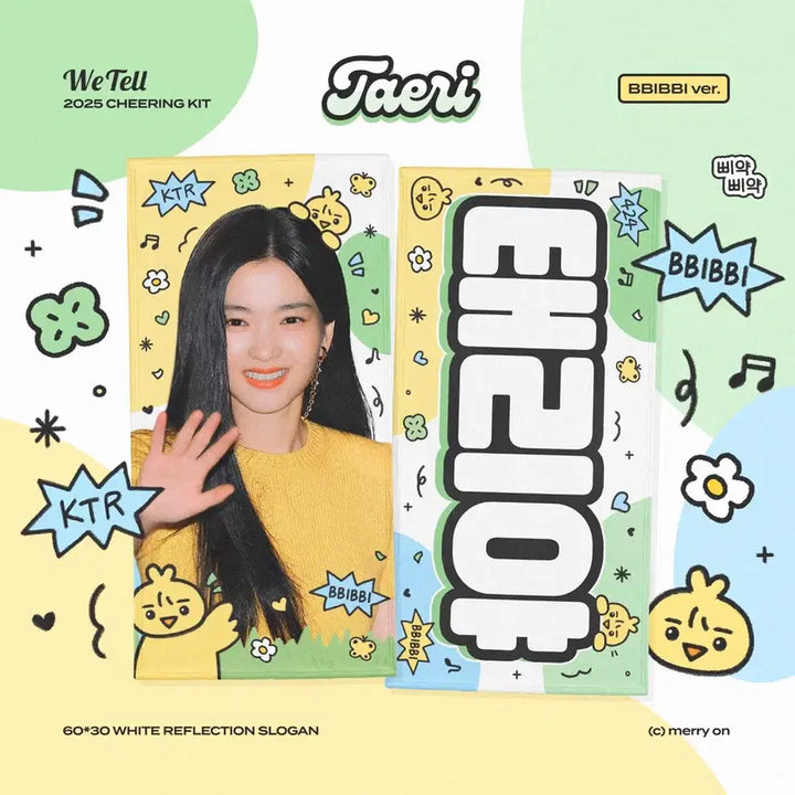 [BUNJANG] Kim Tae-ri 2025 Fan Meeting Reflective Slogan / 2025 김태리 팬미팅 반사 슬로건