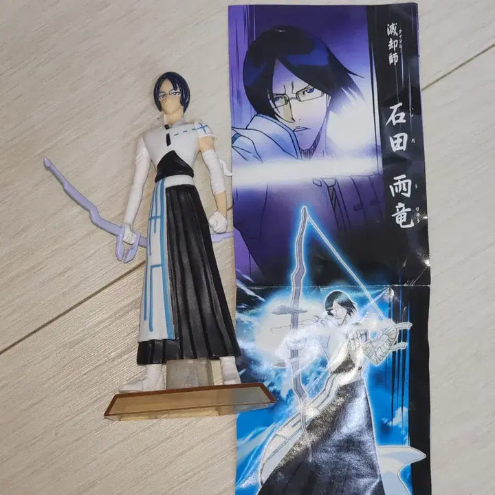 [BUNJANG] Bleach Classic Trading Figure Uryu Ishida / 블리치 고전 트레이딩 피규어 이시다 우류