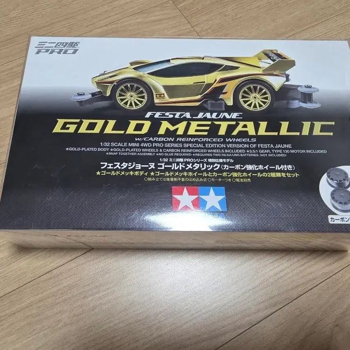 [BUNJANG] Tamiya Mini 4WD Festa Jun Gold Metallic Carbon Reinforced Wheel Set / [95293] 타미야 미니카 페스타준 골드 메탈릭 카본 강화 휠 세트