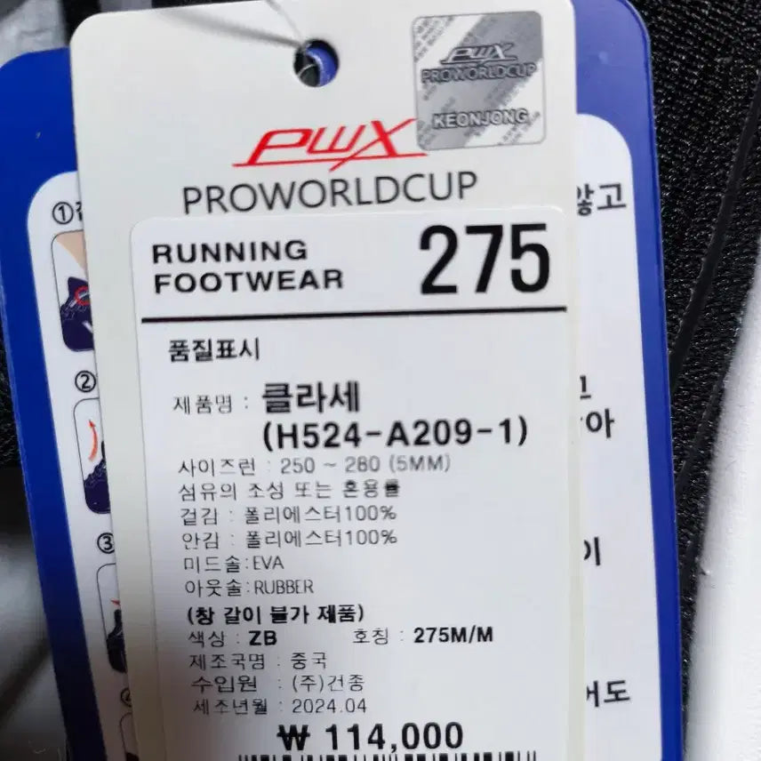 [BUNJANG] Pro-Worldcup Running Shoes (275) Lightweight Breathable Sneakers / (새상품)275런닝화 여름 경량 통기성 신기 편한 운동화 프로월드컵