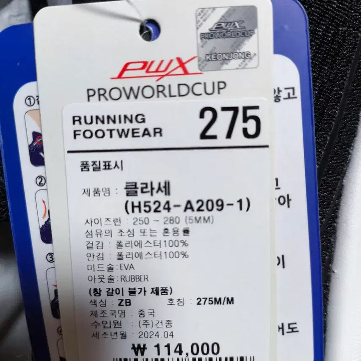 [BUNJANG] Pro-Worldcup Running Shoes (275) Lightweight Breathable Sneakers / (새상품)275런닝화 여름 경량 통기성 신기 편한 운동화 프로월드컵