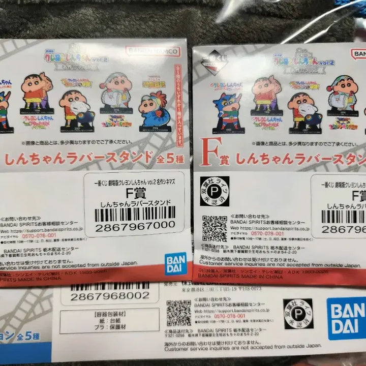 [BUNJANG] Crayon Shin-chan Ichiban Kuji Vol. 2 Prize F Rubber Standee (Sealed, Random Set of 2) / 짱구 제일복권 vol.2 F상 러버 스탠드 (미개봉 랜덤 2종 일괄)