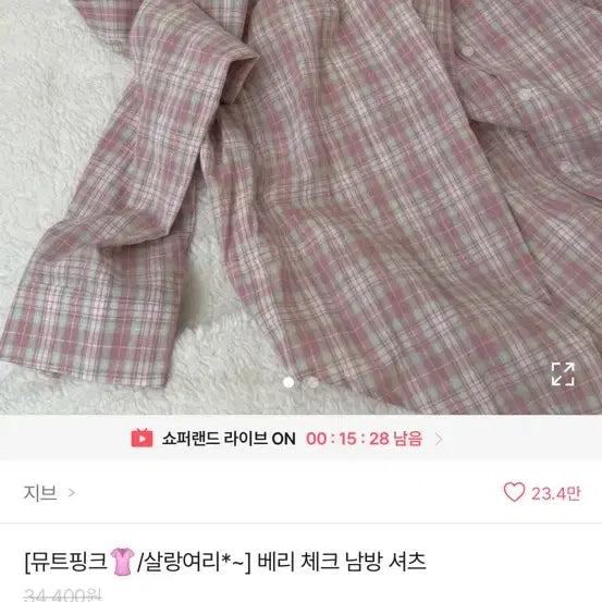 [SOLD OUT] 새것]지브 뮤트핑크 체크 남방 셔츠