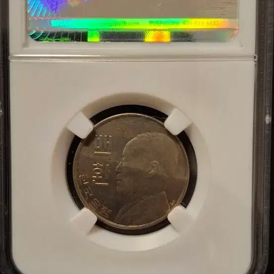 [BUNJANG] Rare Baekhwan 4292 / 4292백환