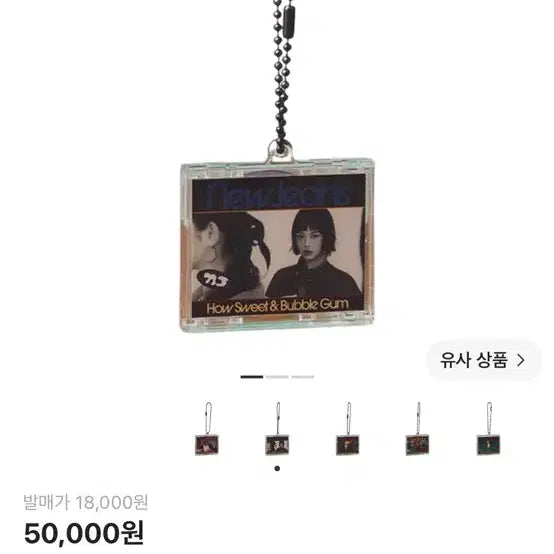[BUNJANG] NewJeans How Sweet Mini CD Case Keychain Hanni / 뉴진스 하우 스위트 미니 CD 케이스 키링 하니