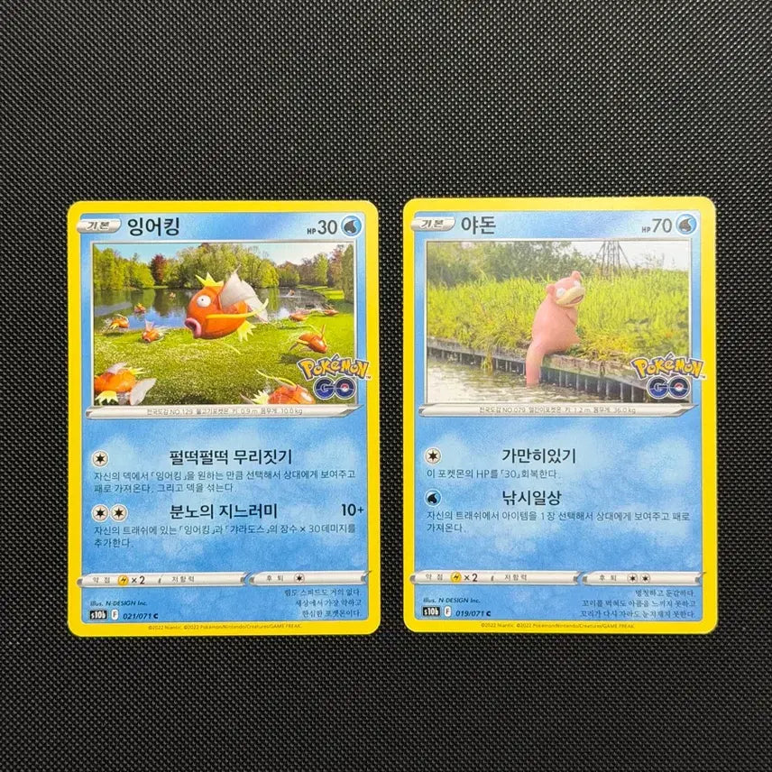 [BUNJANG] Pokemon Go Magikarp &amp; Slowpoke 2-Card Bundle / 포켓몬카드 포켓몬고 잉어킹 야돈 2장 일괄