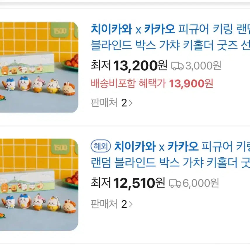 [BUNJANG] Kakao Friends Figure Keychain / 먼작귀 카카오프렌즈 피규어 키링